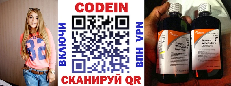 Codein напиток Lean (лин)  Островной 