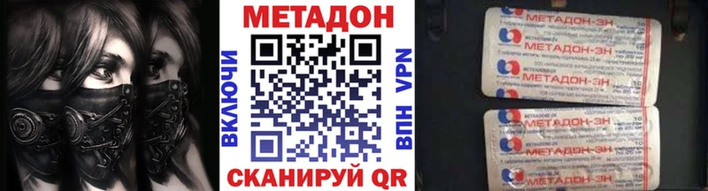 МЕТАДОН кристалл  hydra маркетплейс  Островной 